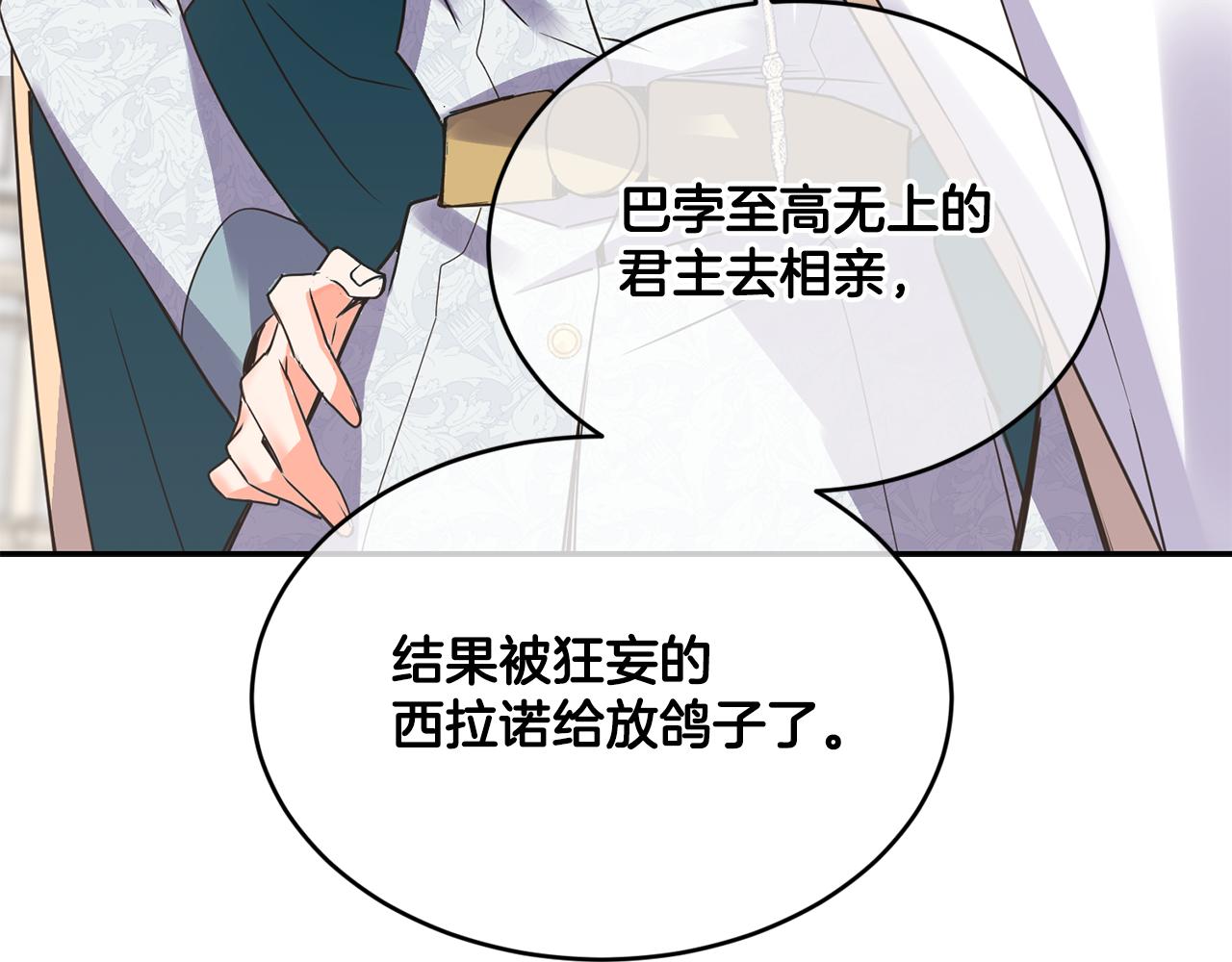 第17话 封心锁爱152