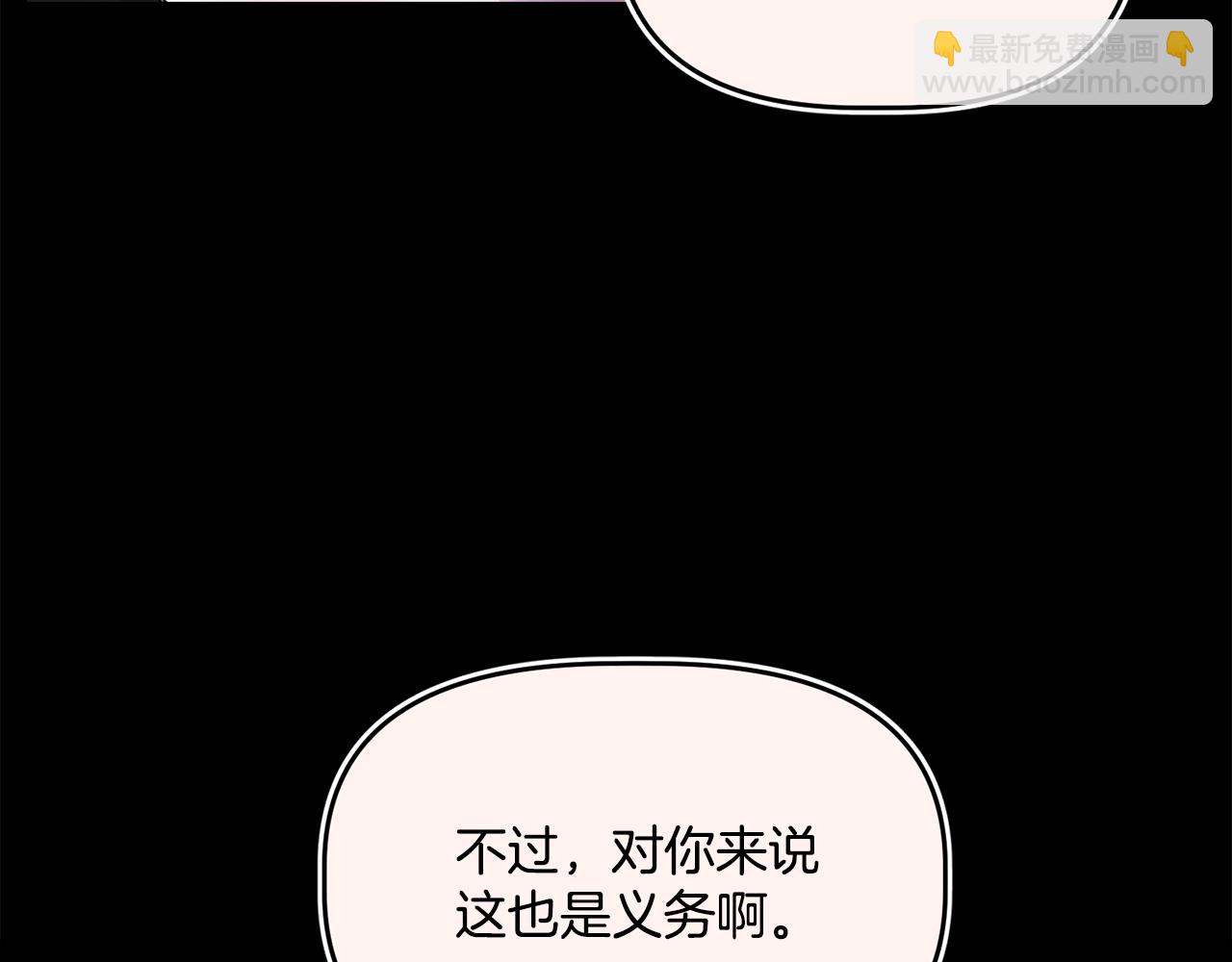第17话 封心锁爱16