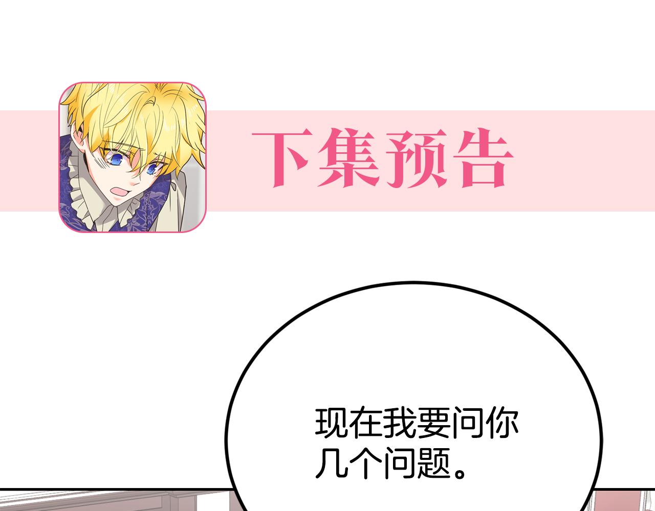 第17话 封心锁爱166