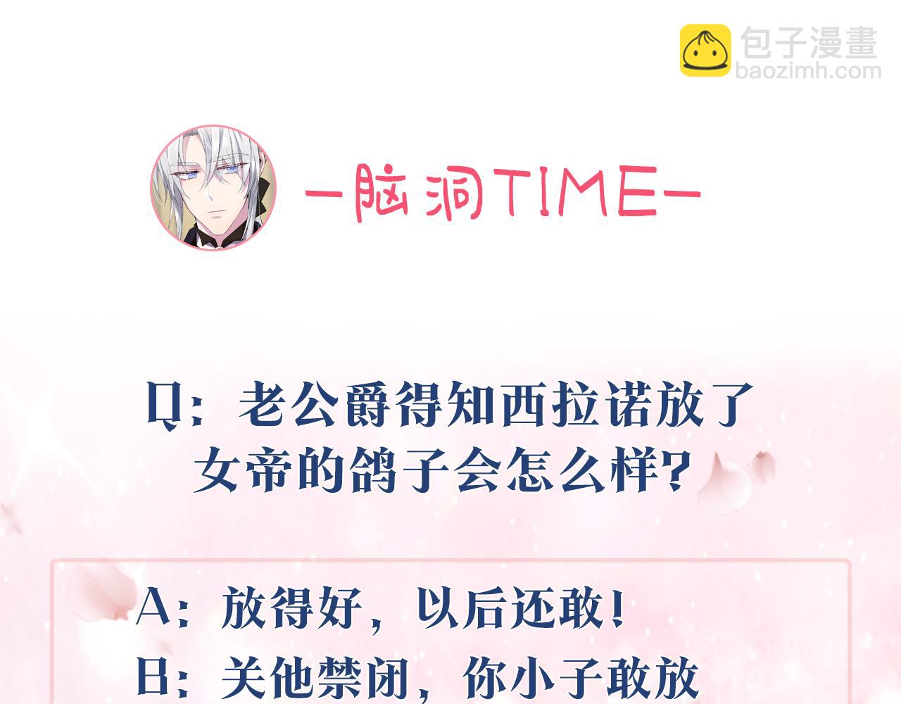 第17话 封心锁爱177