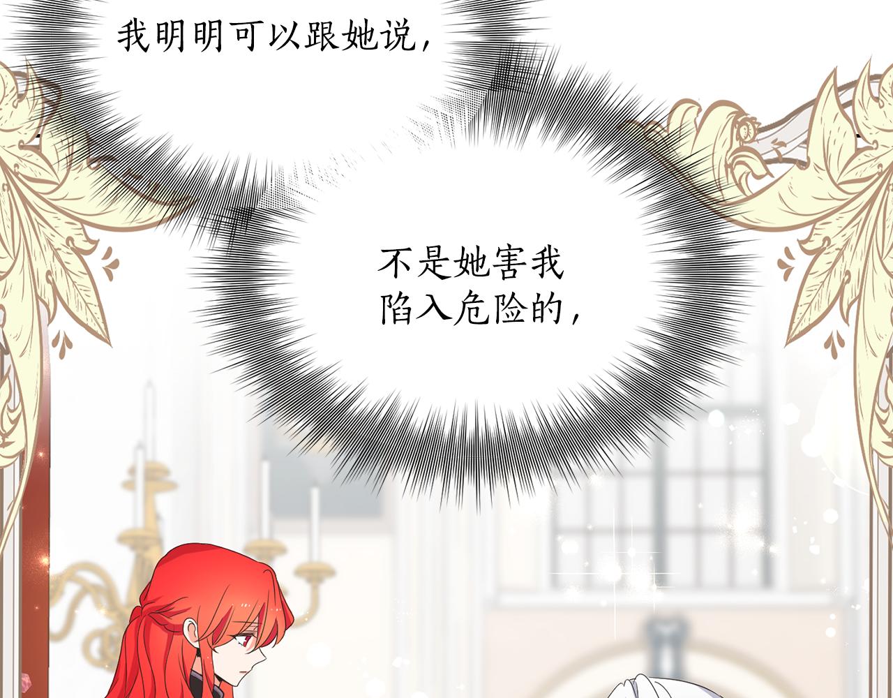 第17话 封心锁爱38
