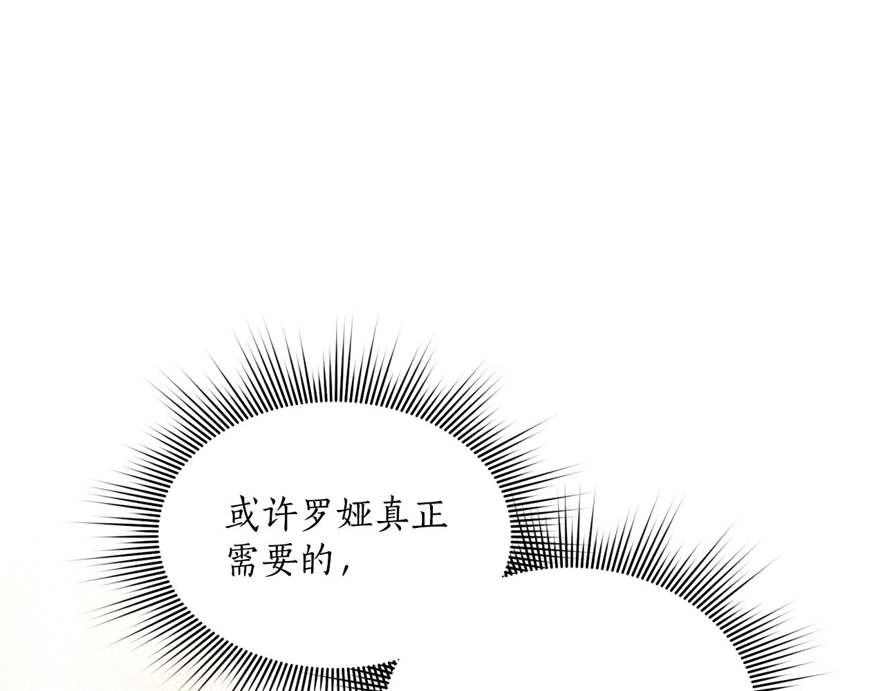 第17话 封心锁爱41