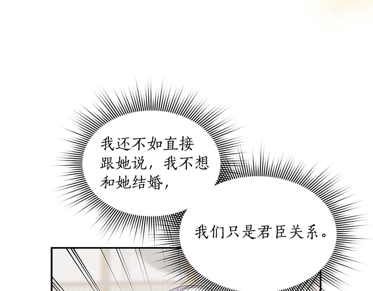 第17话 封心锁爱44