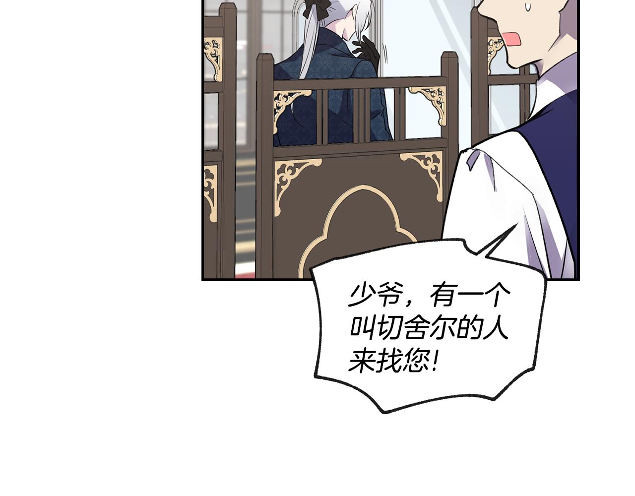 第17话 封心锁爱56