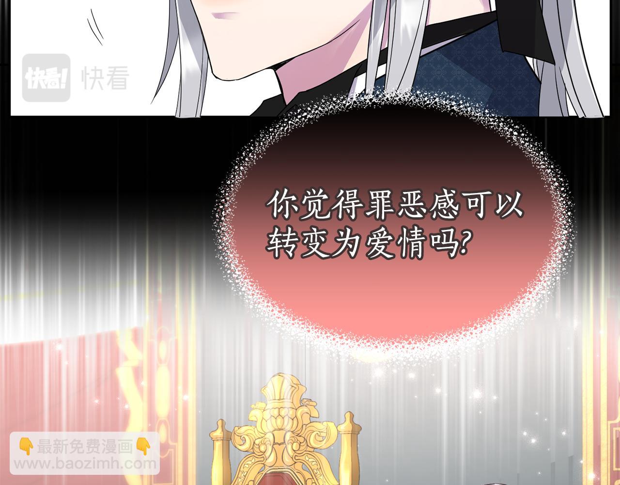 第17话 封心锁爱6