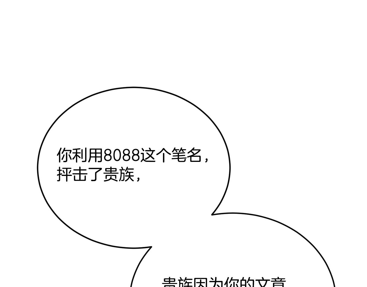 第17话 封心锁爱76