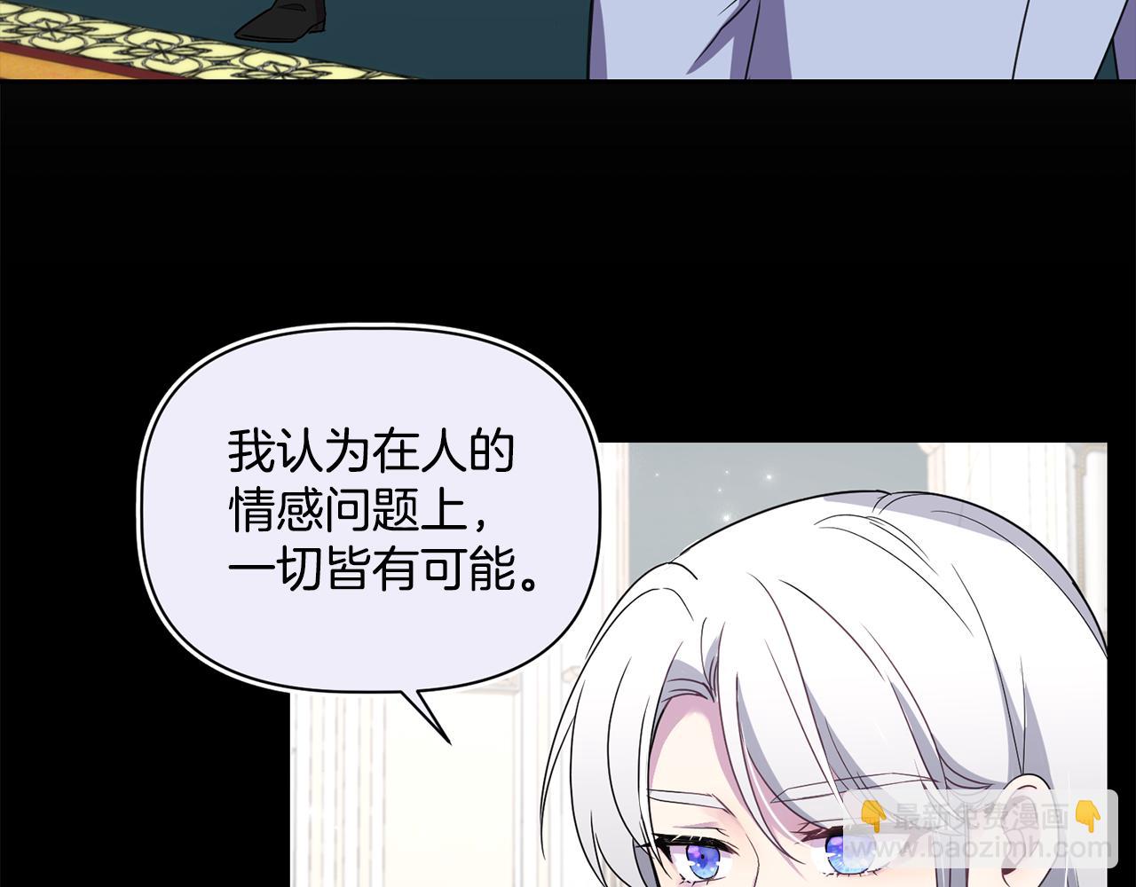 第17话 封心锁爱8