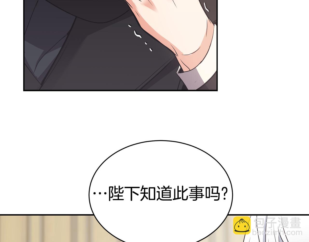 第17话 封心锁爱81