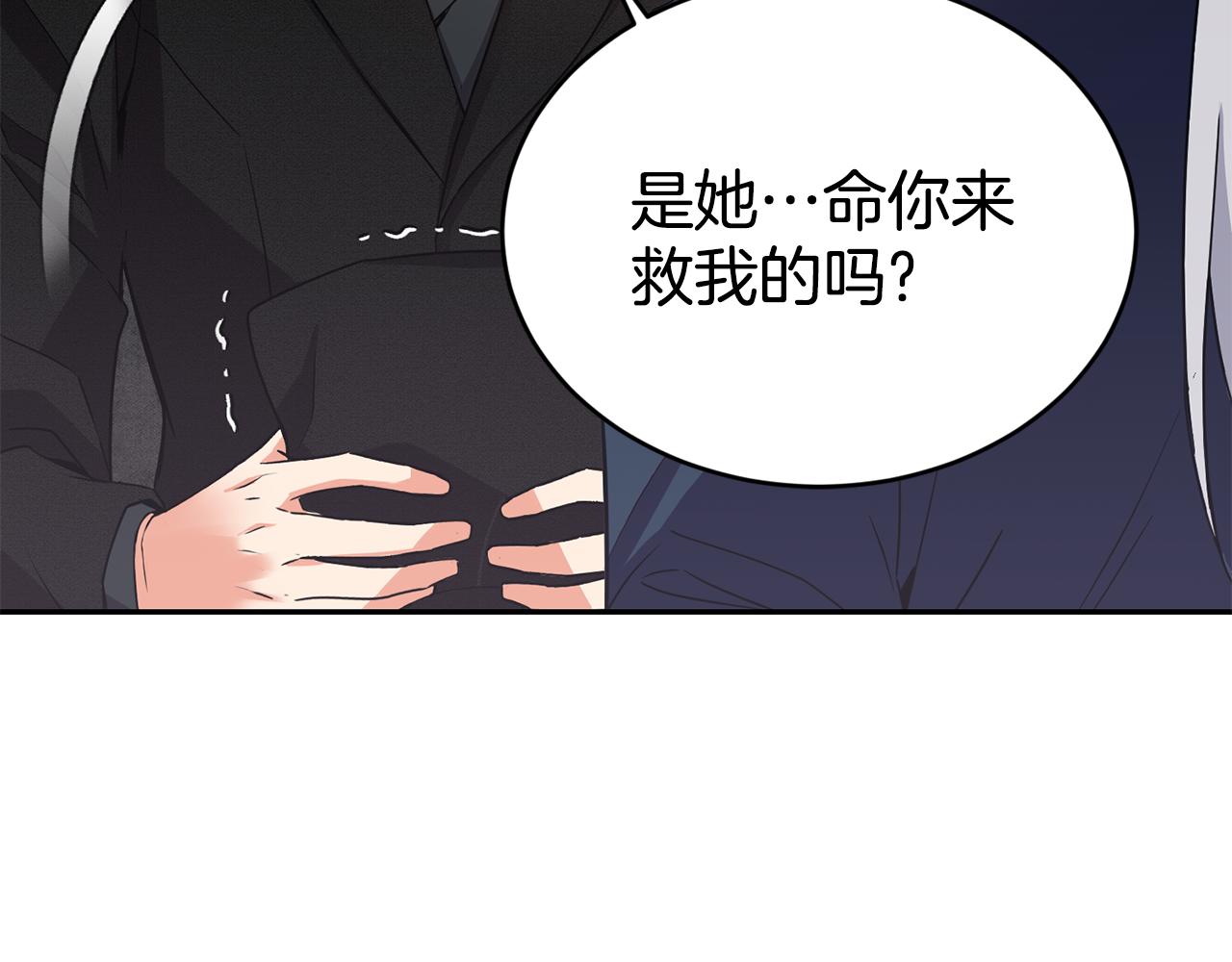 第17话 封心锁爱83