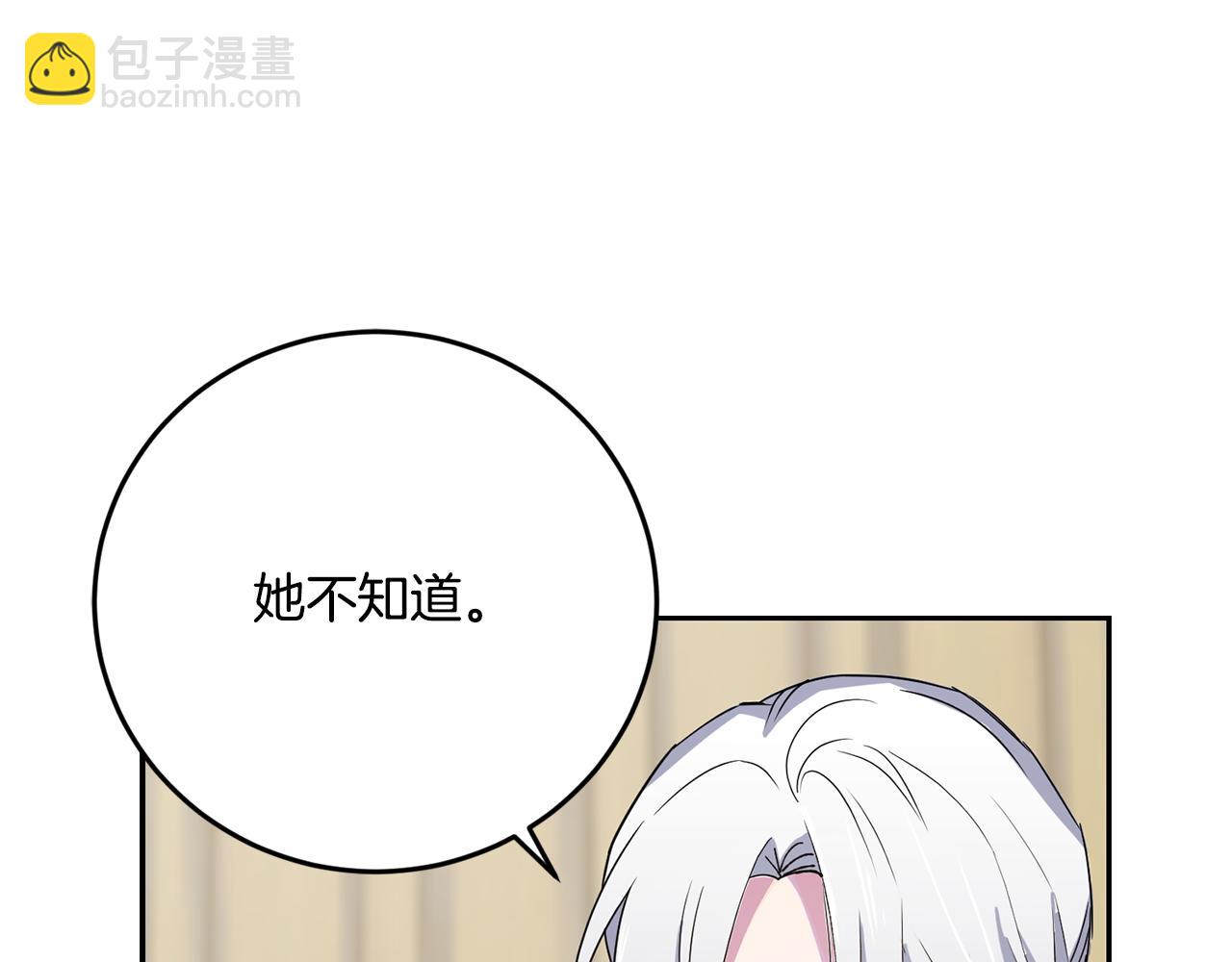 第17话 封心锁爱85