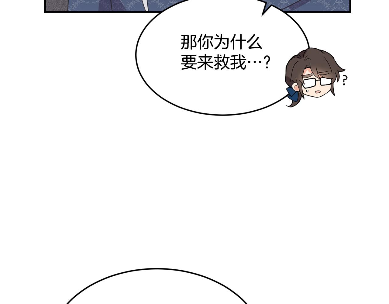 第17话 封心锁爱87