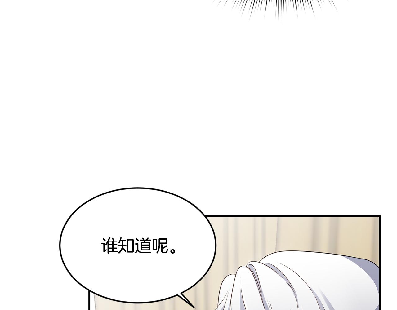 第17话 封心锁爱92