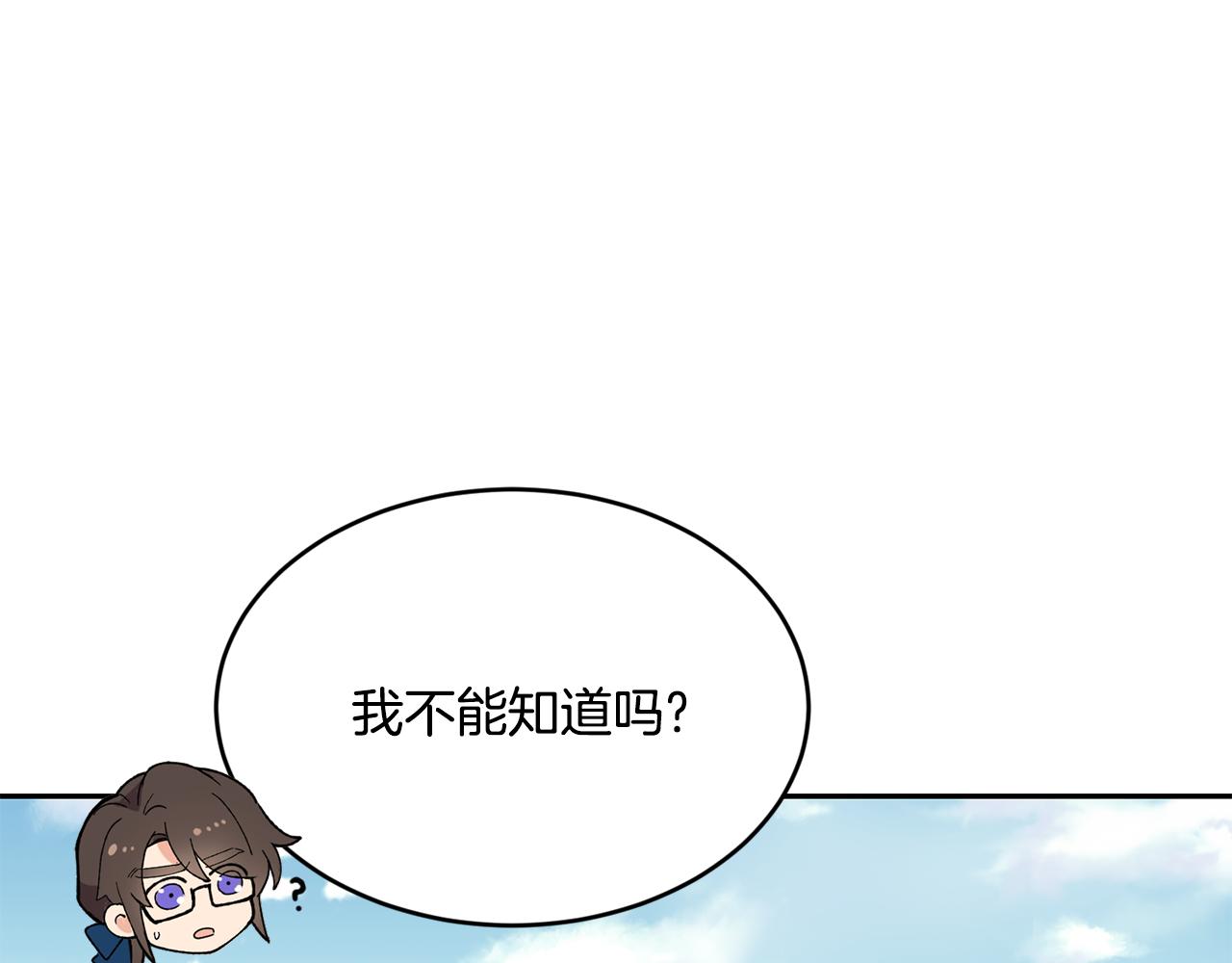 第17话 封心锁爱94