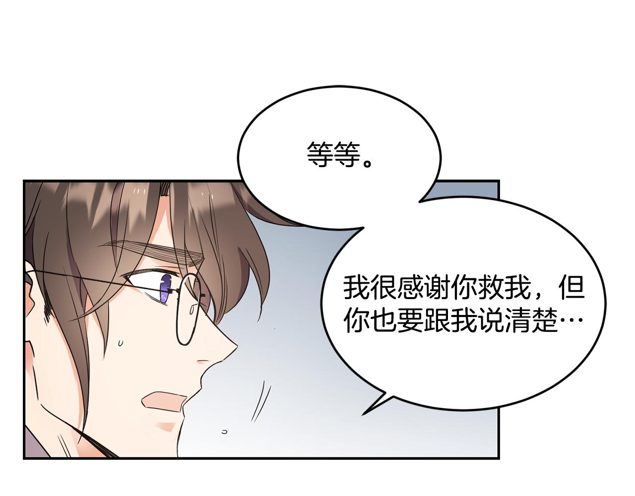 第17话 封心锁爱97