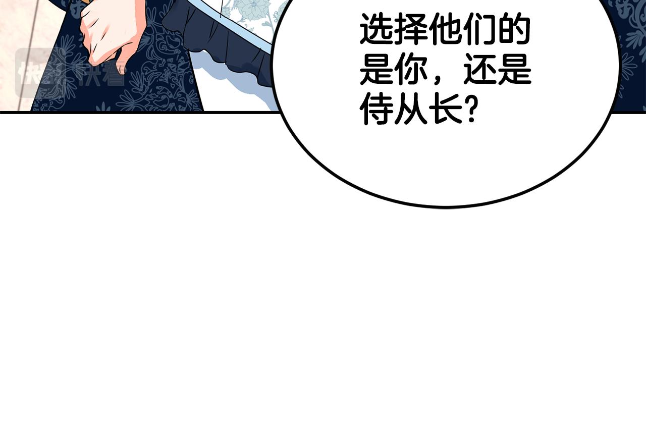 第19话 亲自挑选110