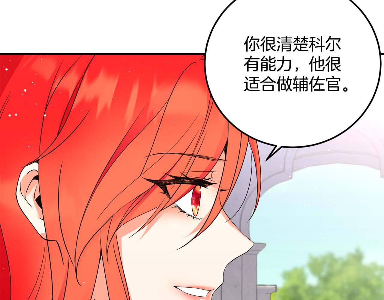 第19话 亲自挑选113