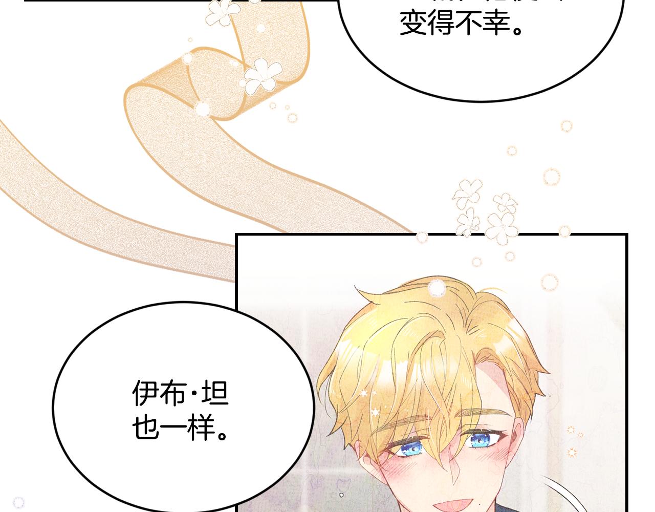 第19话 亲自挑选116