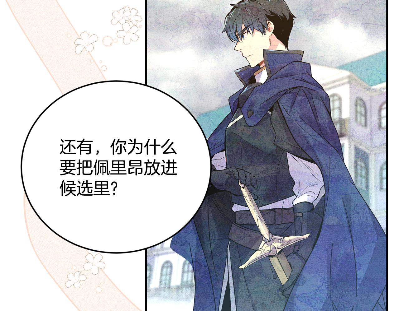 第19话 亲自挑选120