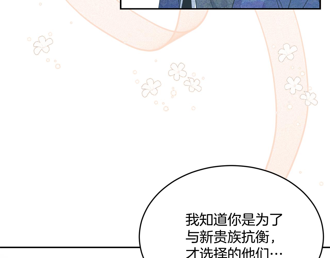 第19话 亲自挑选121
