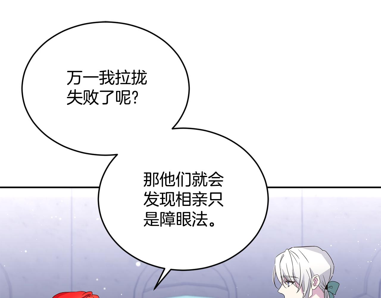 第19话 亲自挑选125