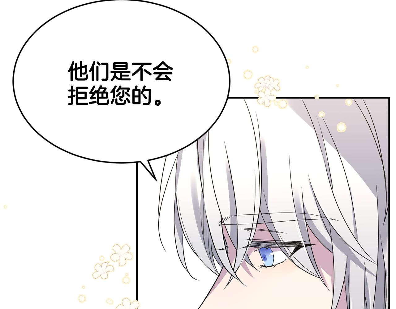 第19话 亲自挑选133