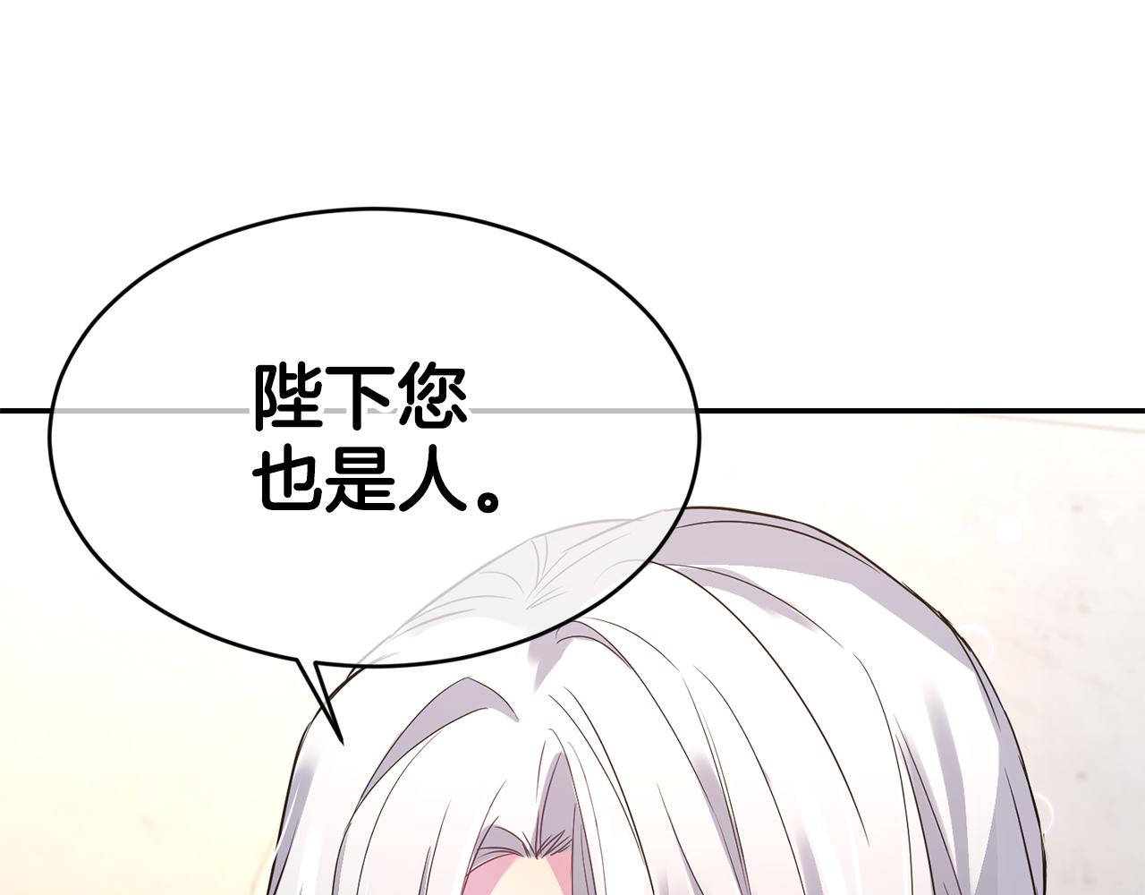 第19话 亲自挑选142