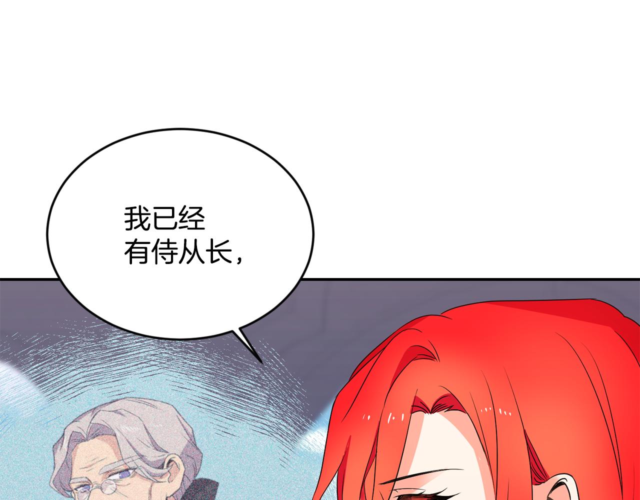 第19话 亲自挑选158