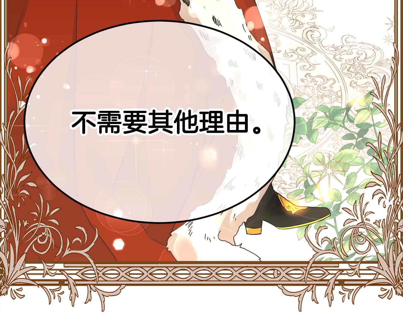 第19话 亲自挑选181