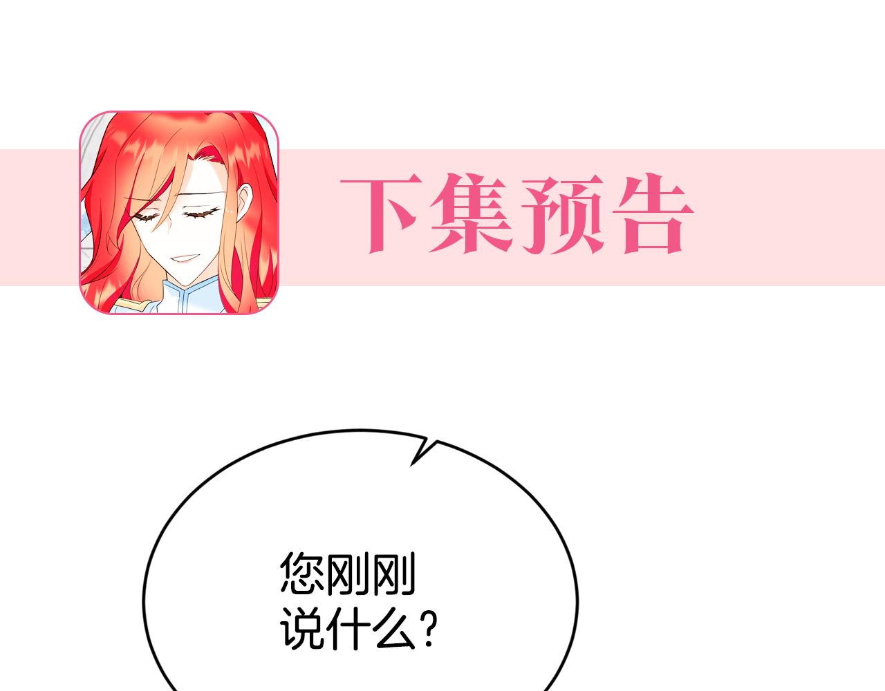第19话 亲自挑选184