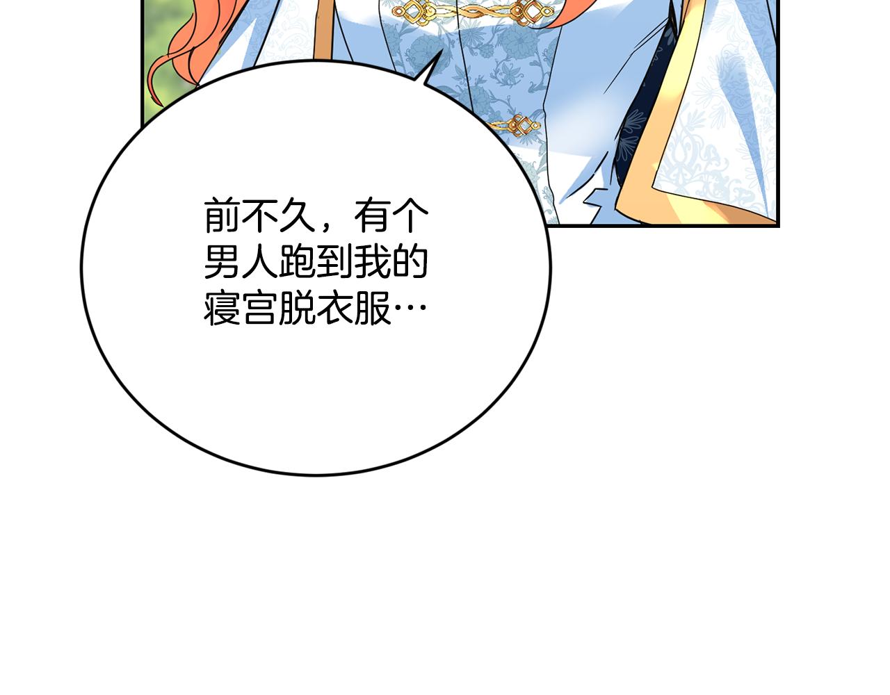 第19话 亲自挑选186