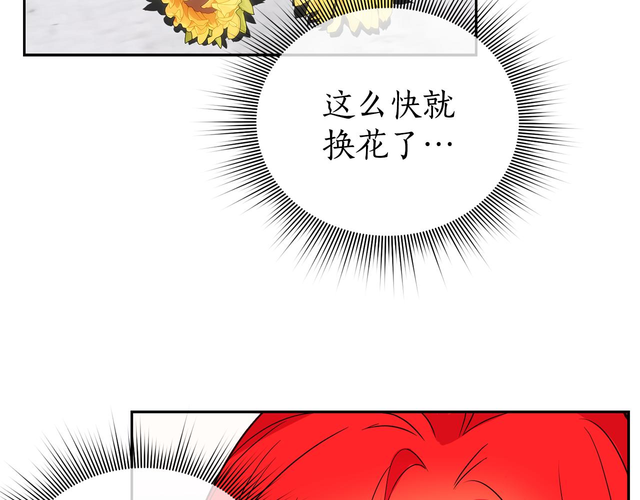 第19话 亲自挑选71