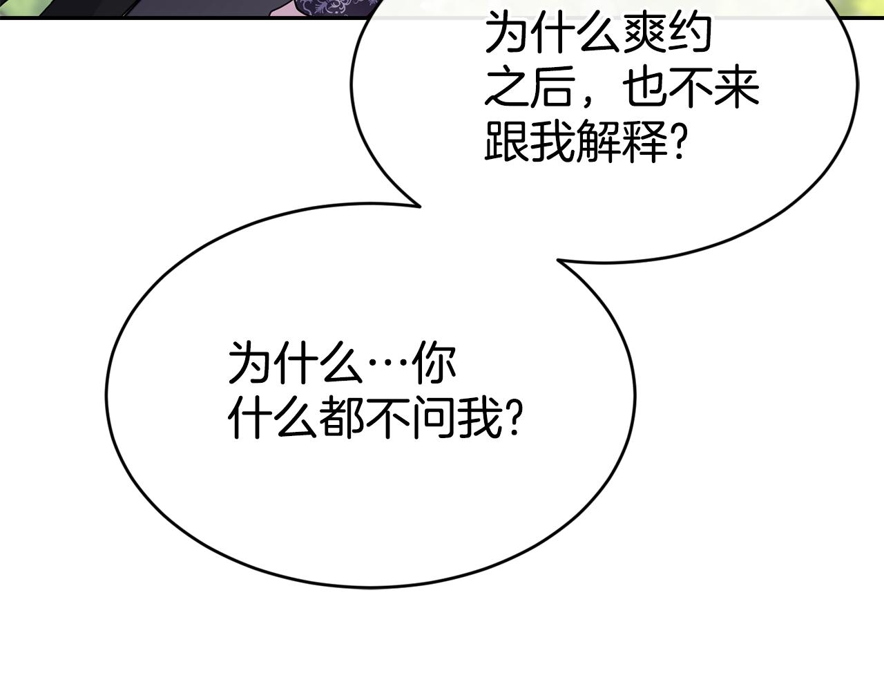 第19话 亲自挑选77