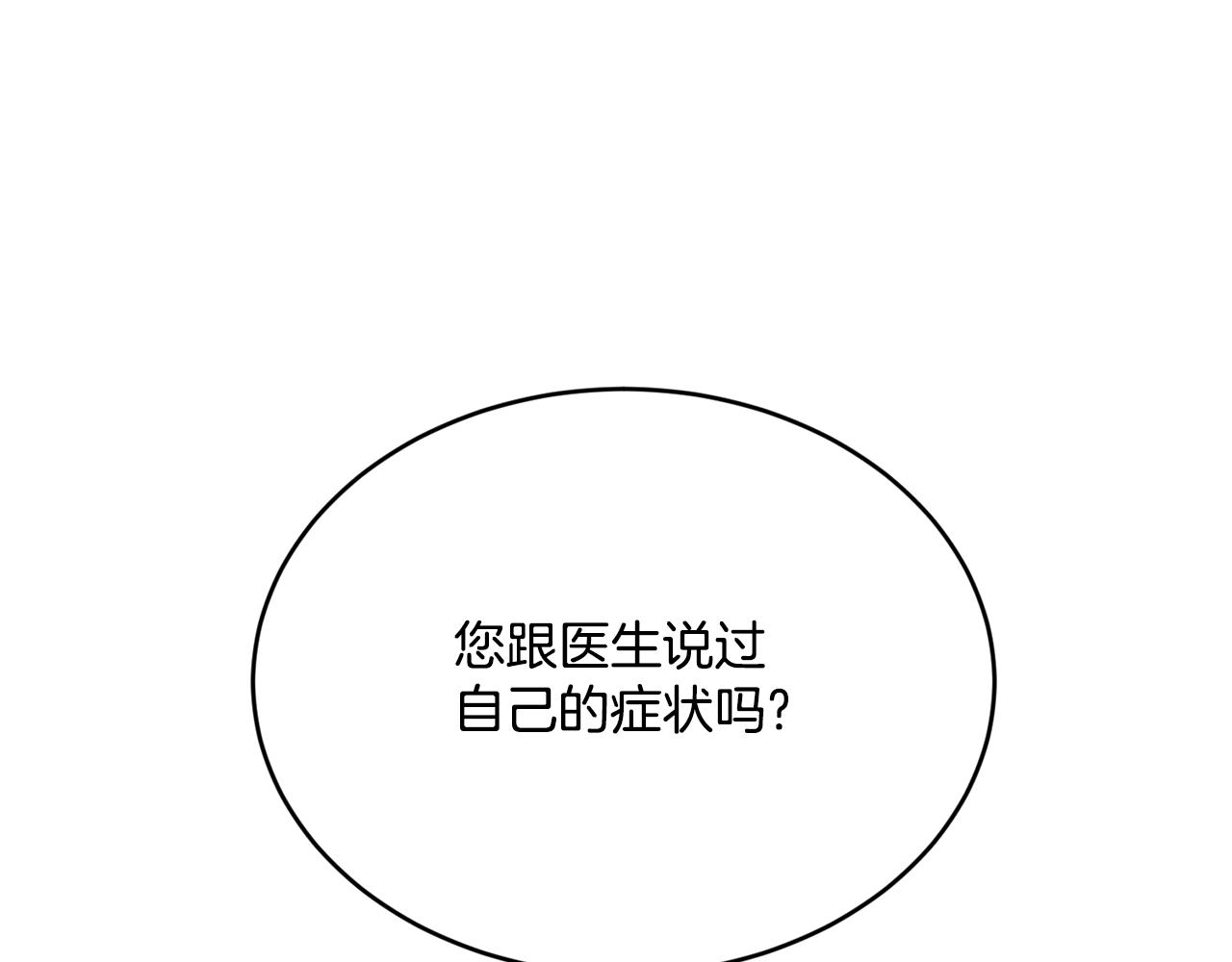 第19话 亲自挑选81