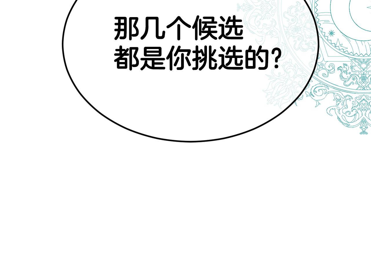 第19话 亲自挑选93