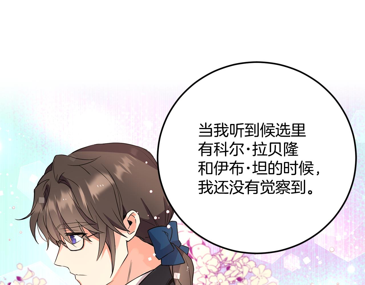 第19话 亲自挑选94