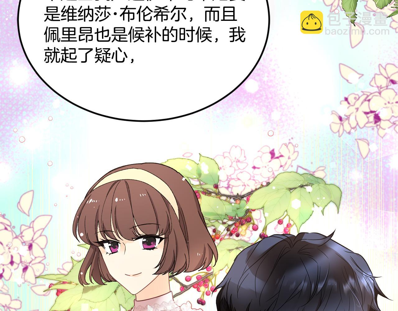 第19话 亲自挑选97