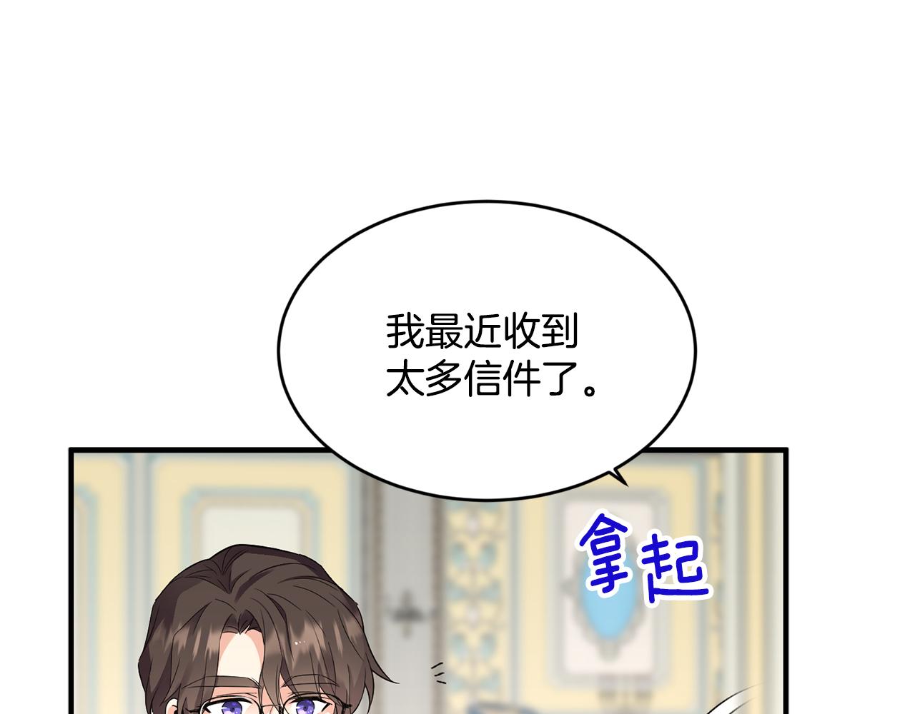 第20话 恋爱了117