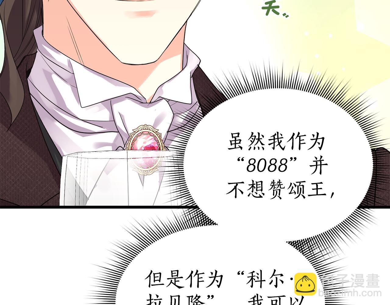 第20话 恋爱了122