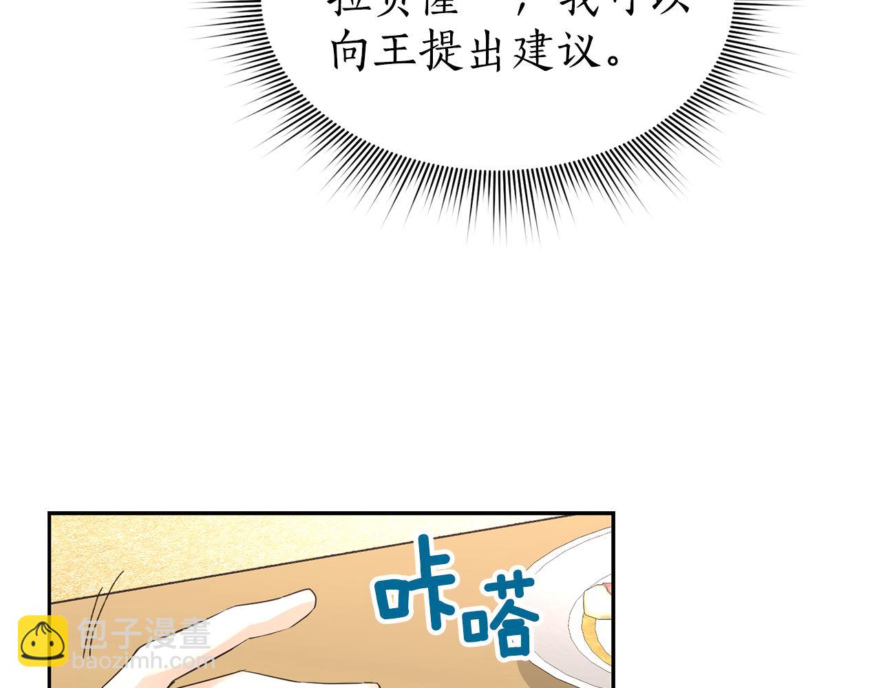 第20话 恋爱了123