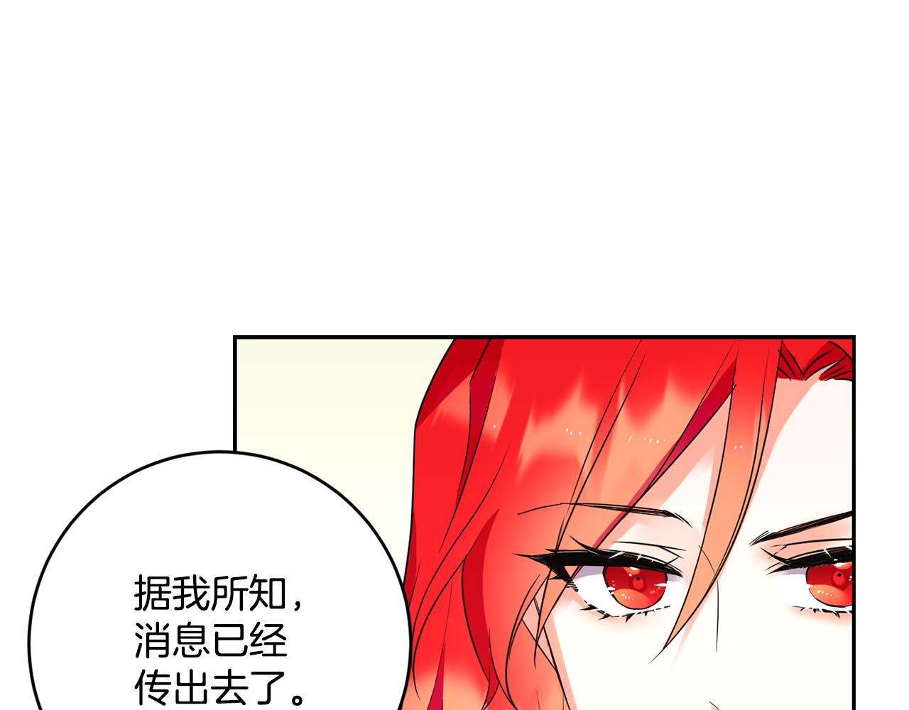 第20话 恋爱了131