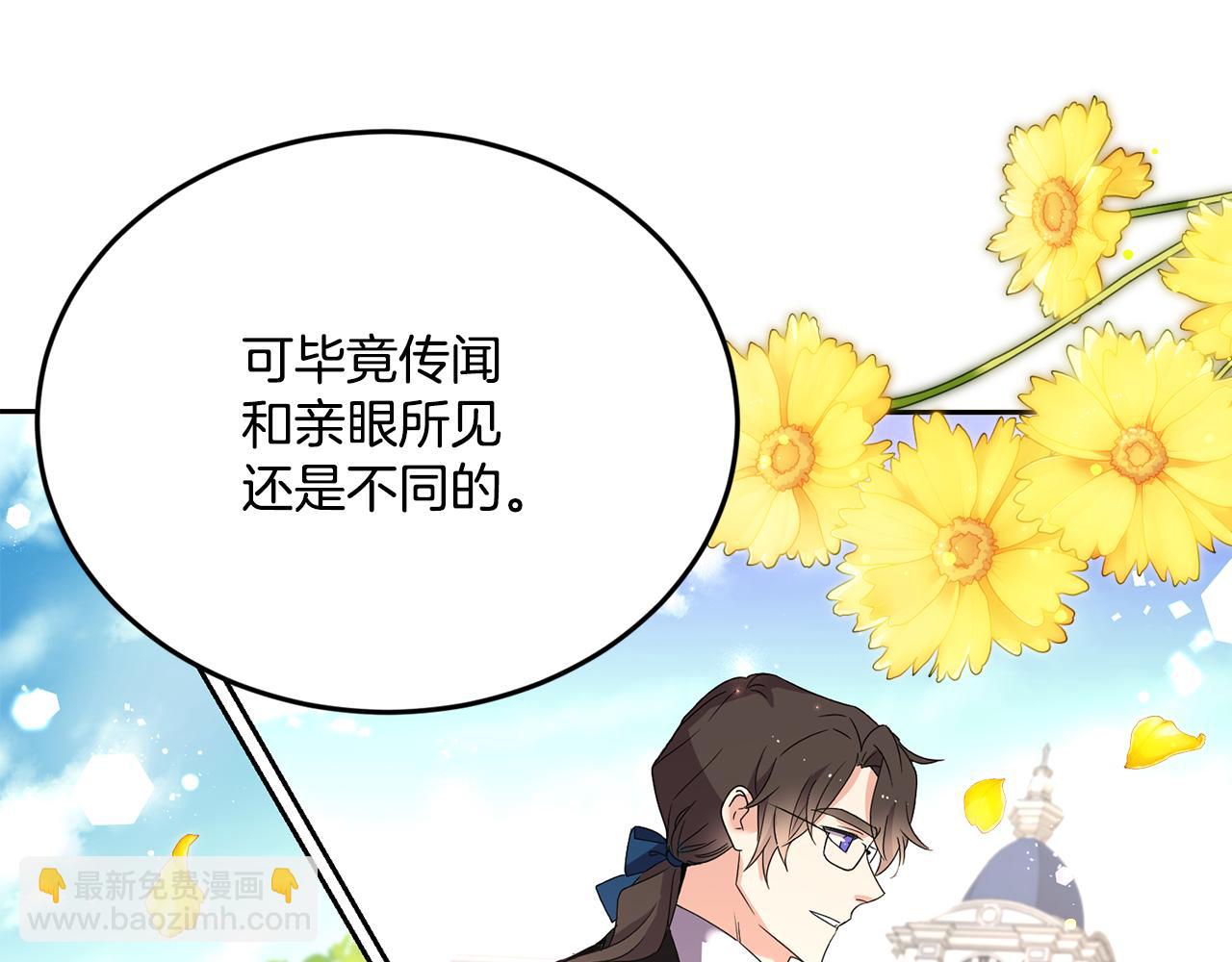 第20话 恋爱了133
