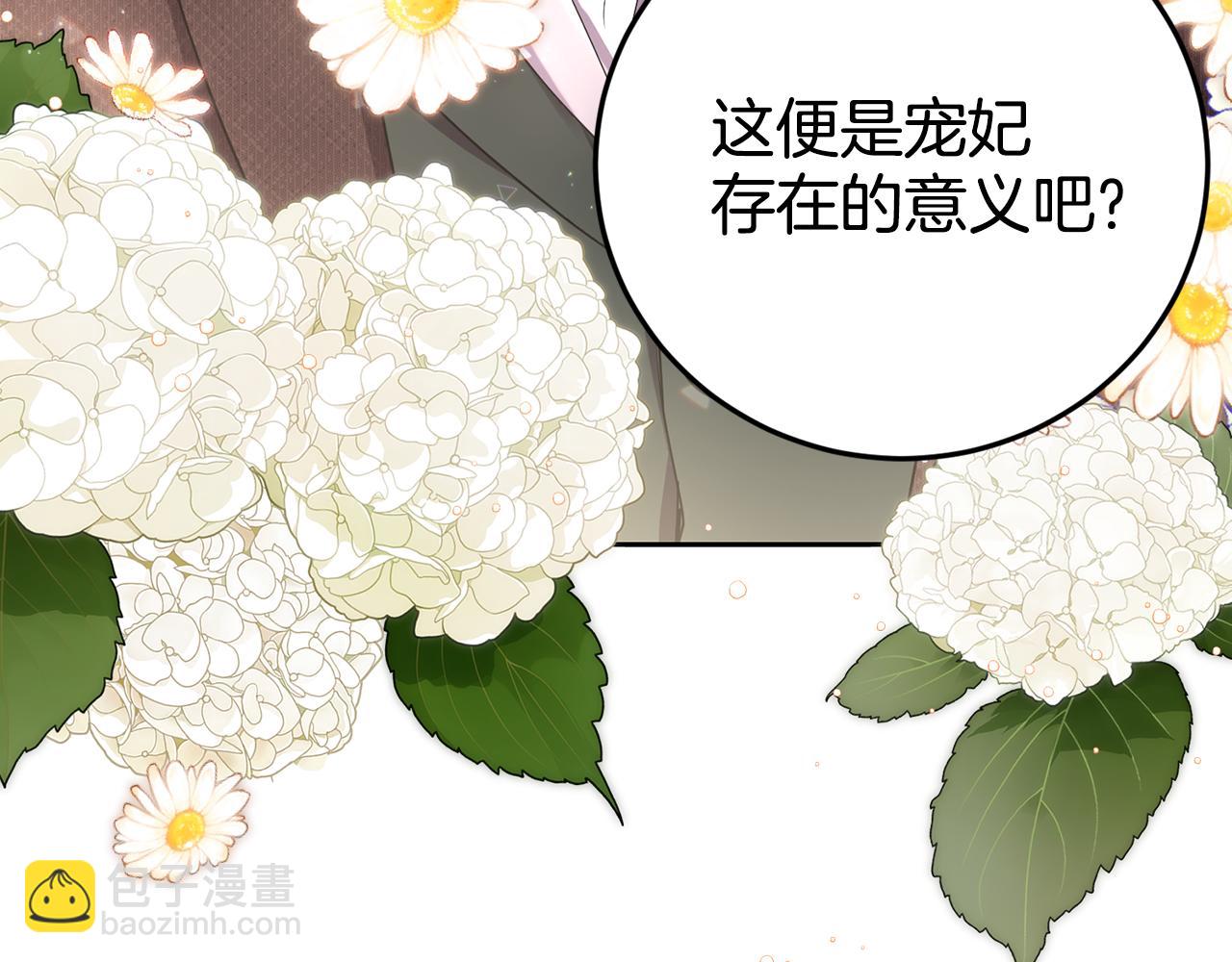 第20话 恋爱了148