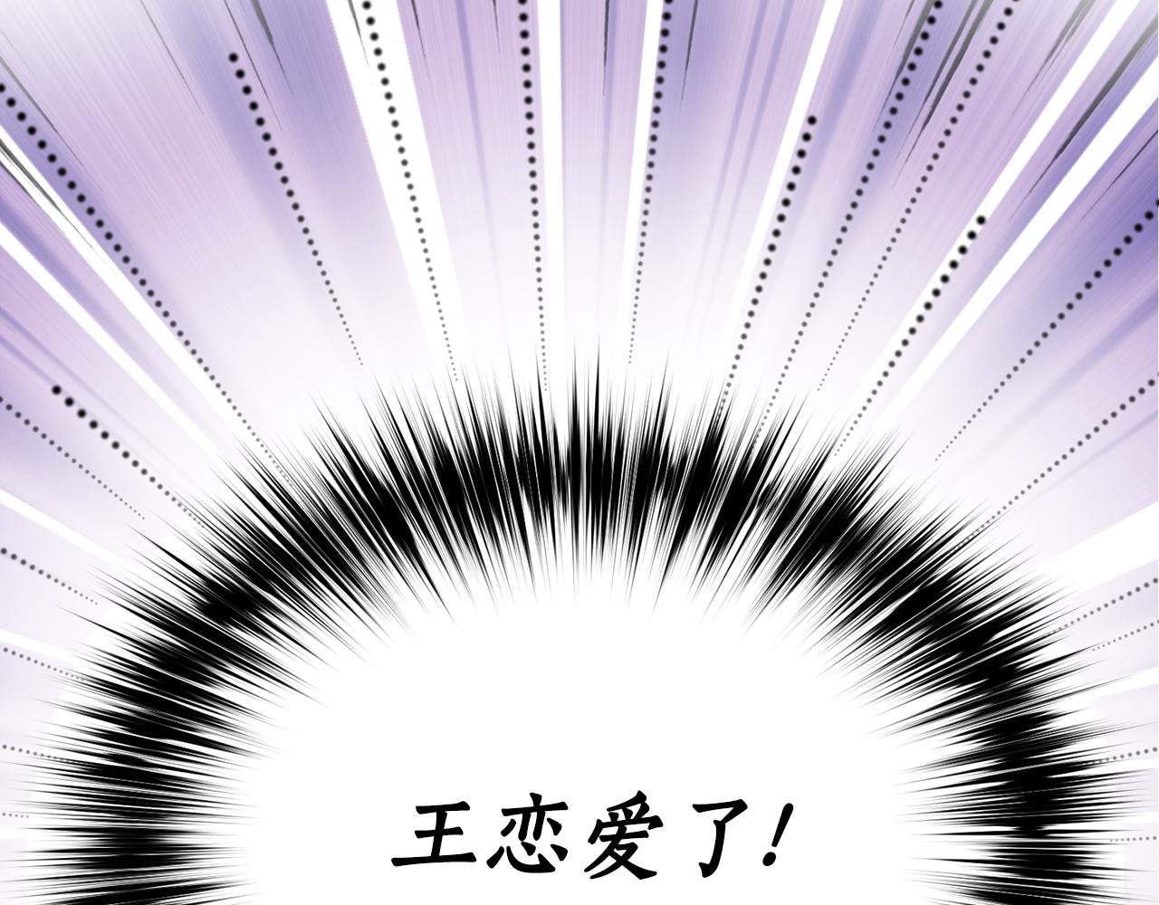 第20话 恋爱了167