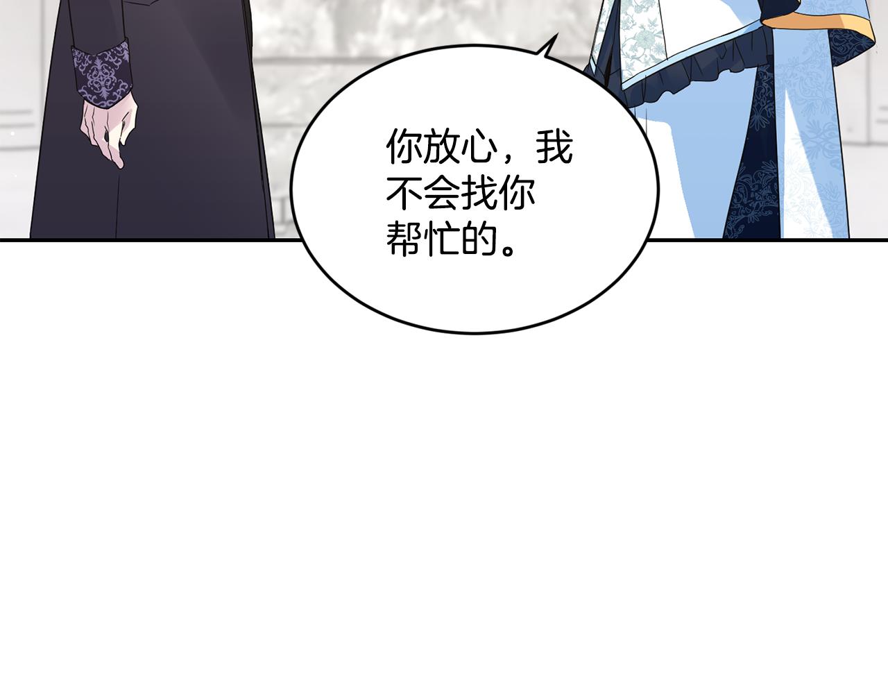 第20话 恋爱了32