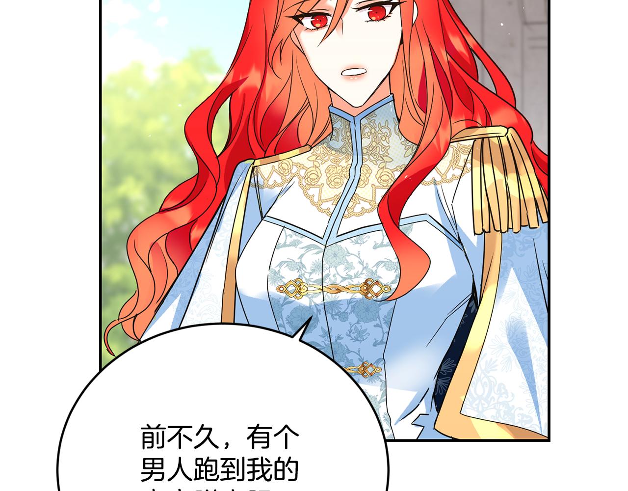 第20话 恋爱了40