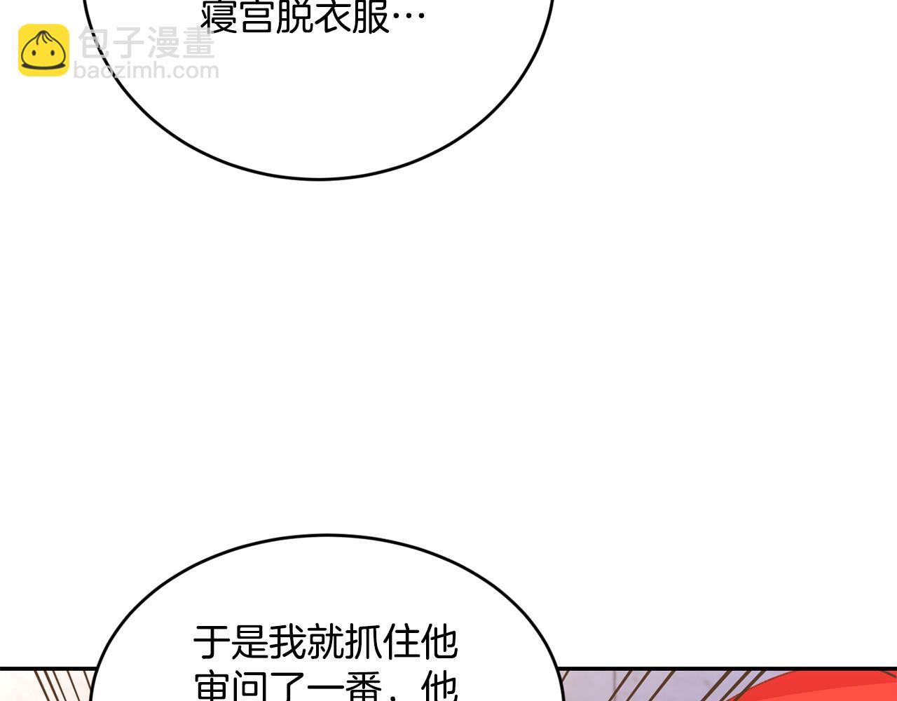 第20话 恋爱了41