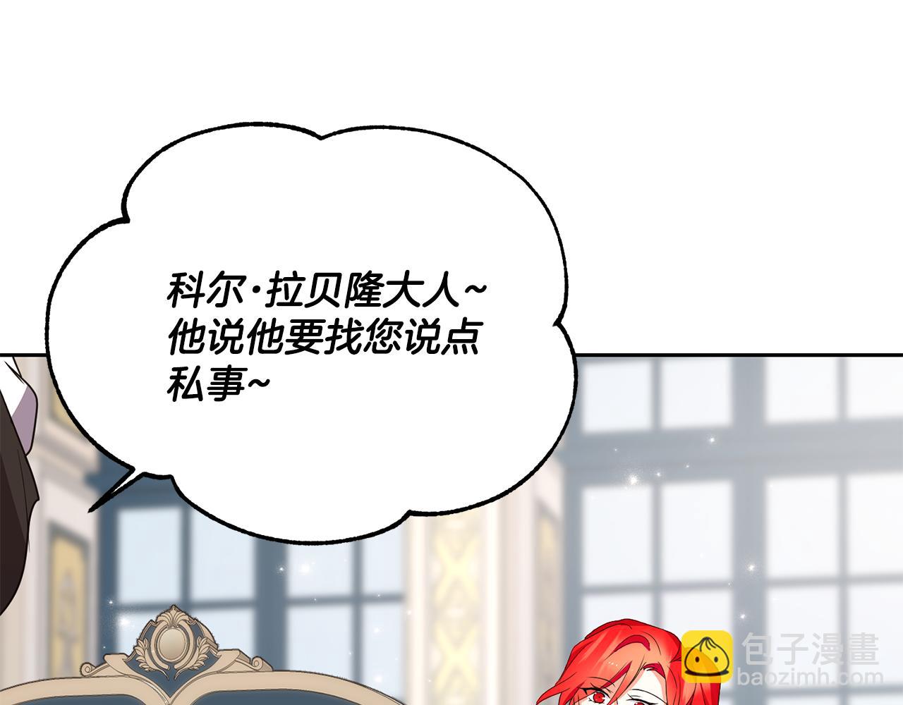 第20话 恋爱了57