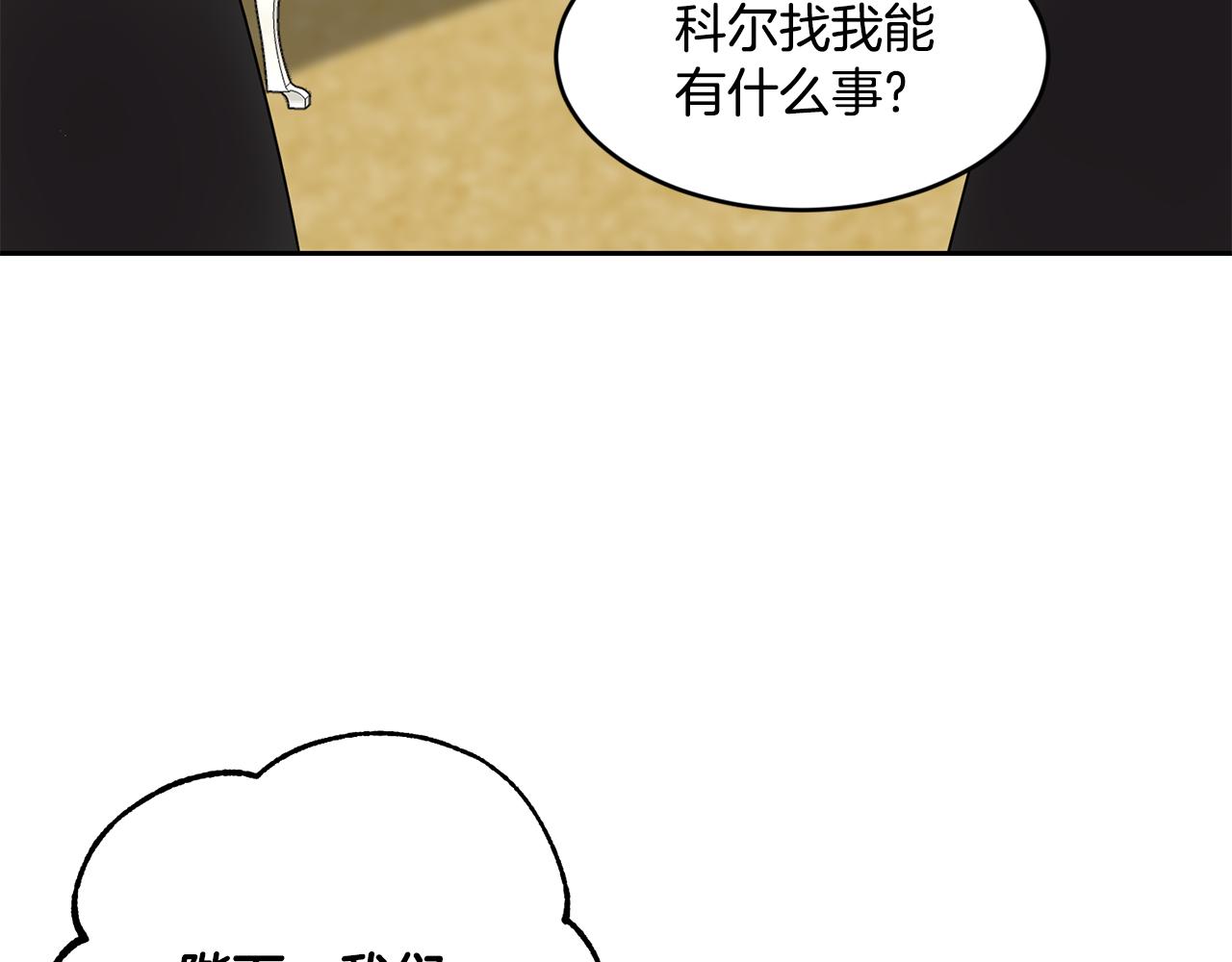第20话 恋爱了59