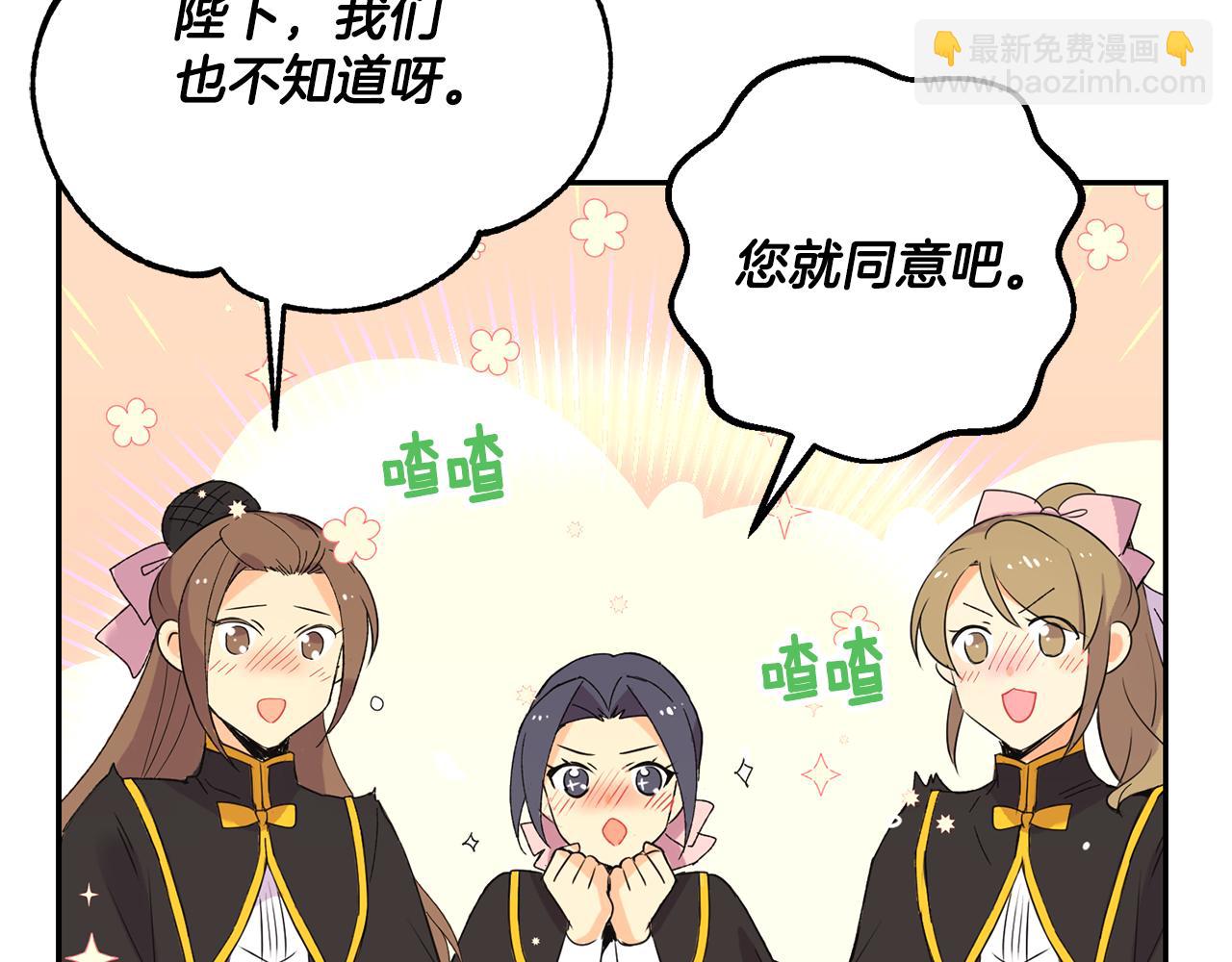 第20话 恋爱了60