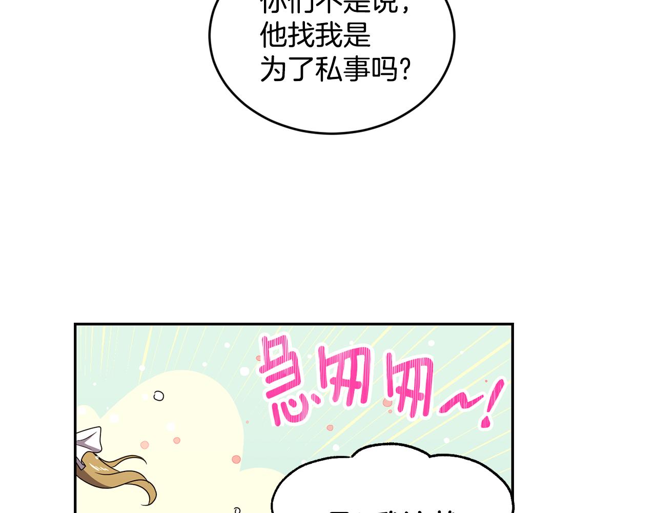 第20话 恋爱了64